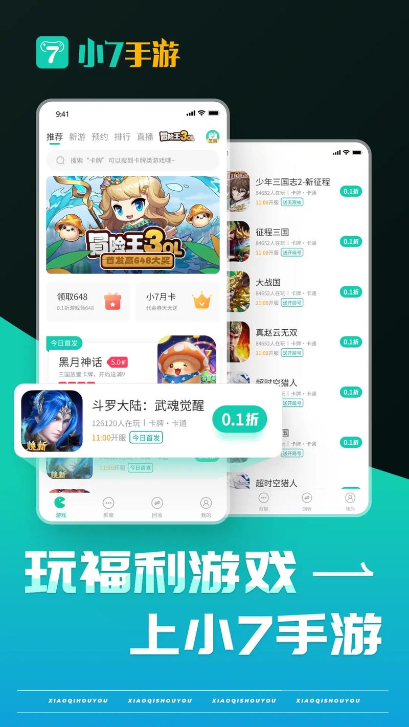 小7手游