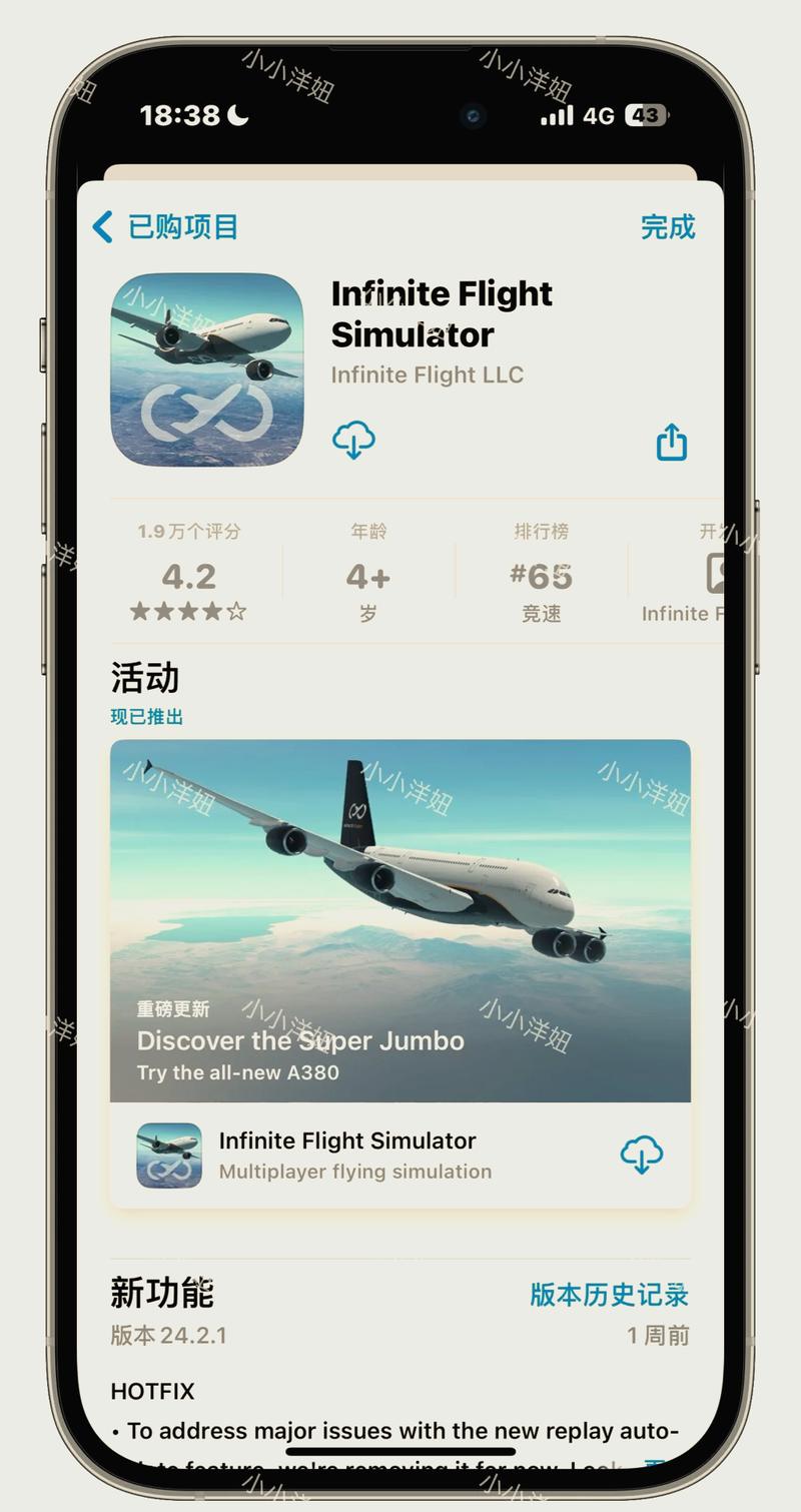SimuFlight官方网站