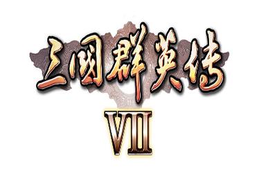 三国群英传内置