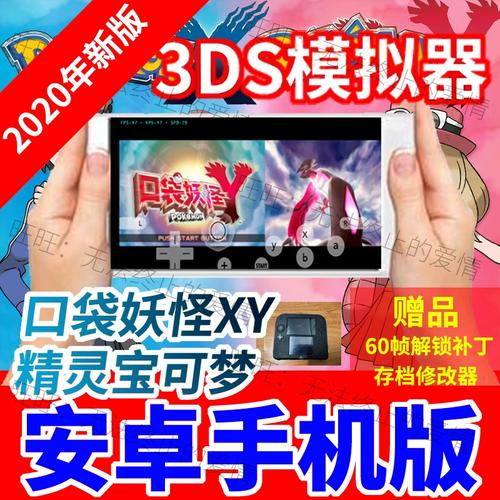 口袋妖怪xy手机模拟器中文版下载VIP购买