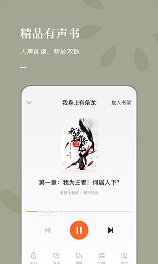 海棠御书屋免费自由阅读器下载