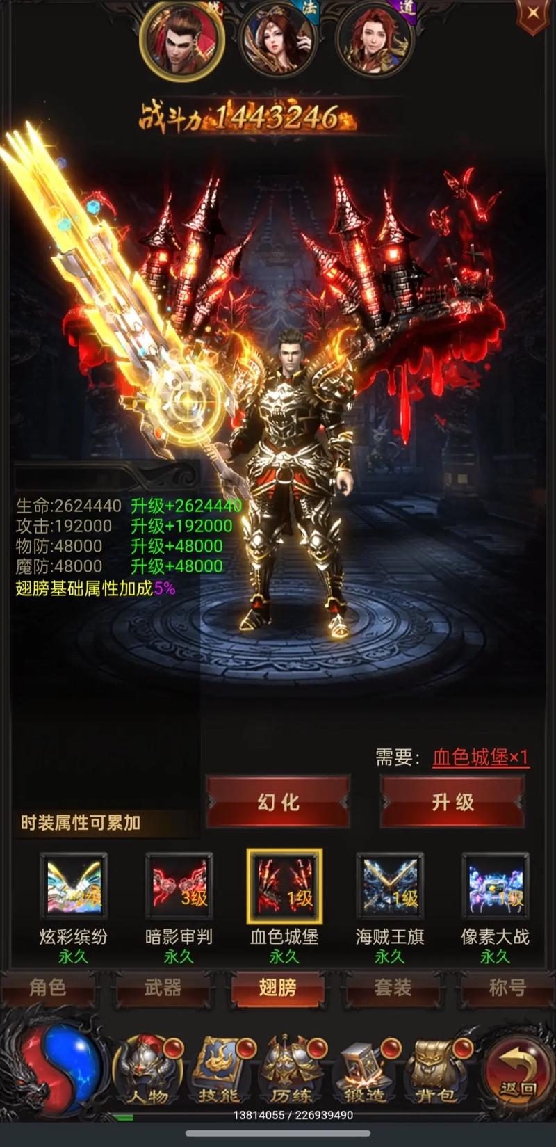 贪玩蓝月传奇甄