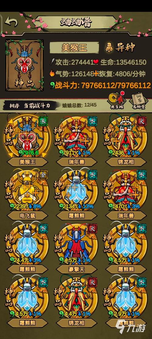 蛐蛐也疯狂游戏入口