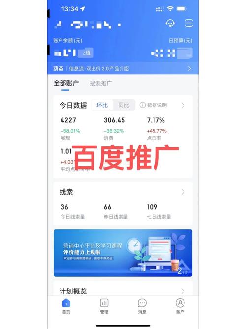 百度推广app下载官方版