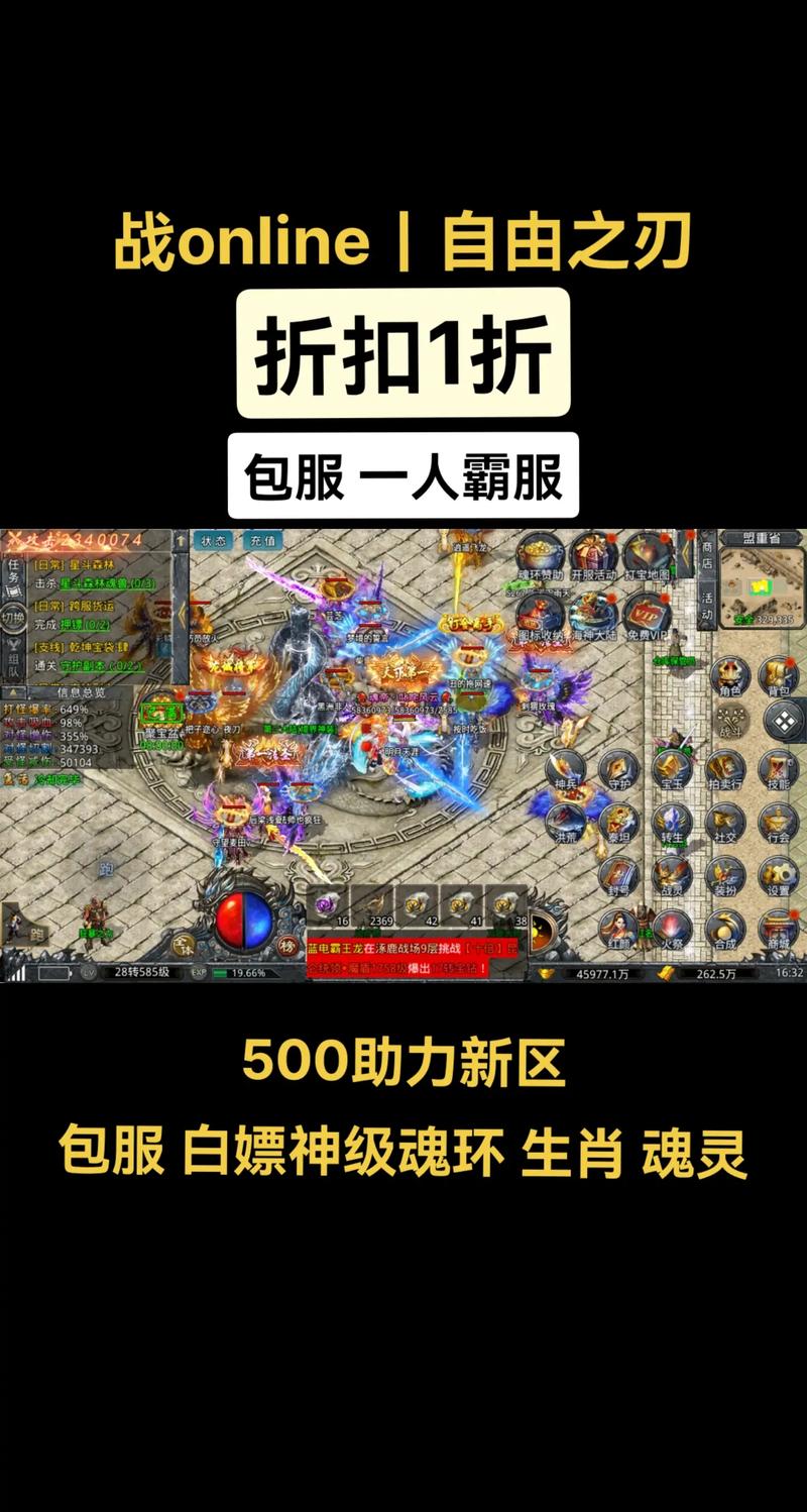 自由之刃