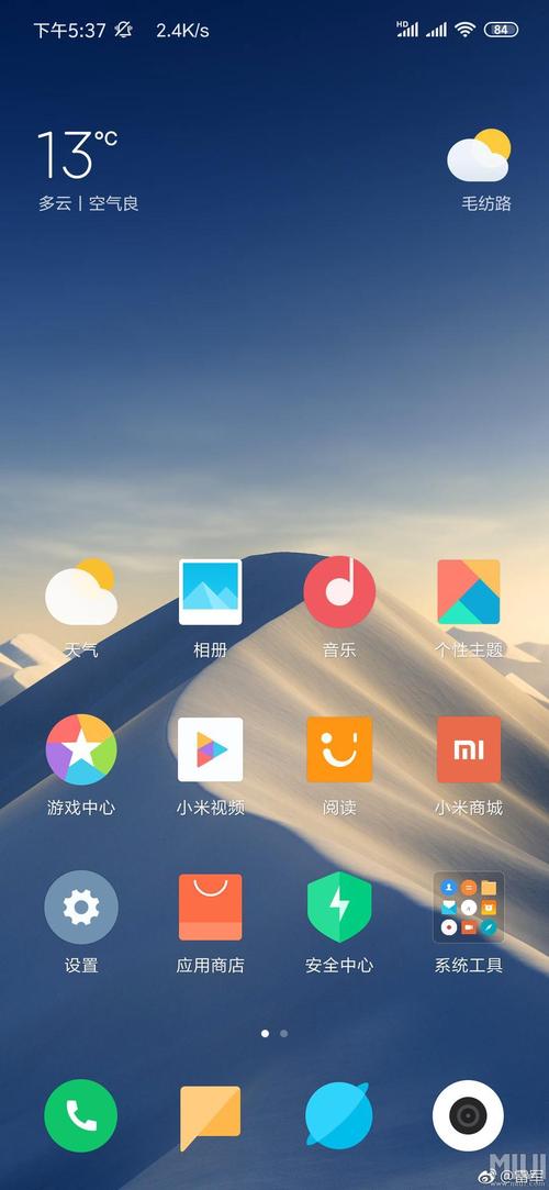 小米主题国际版