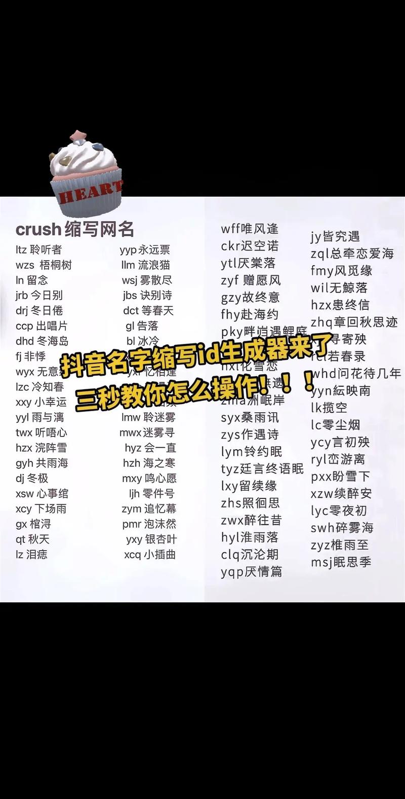 ID重复名生成器免费