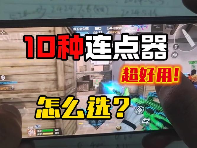 打cf手游专用