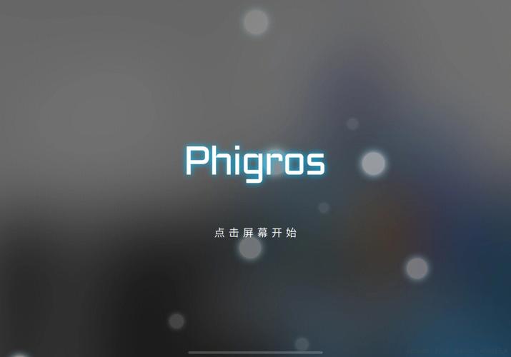phigros自动打歌器