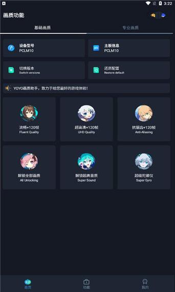 科技助手免费版