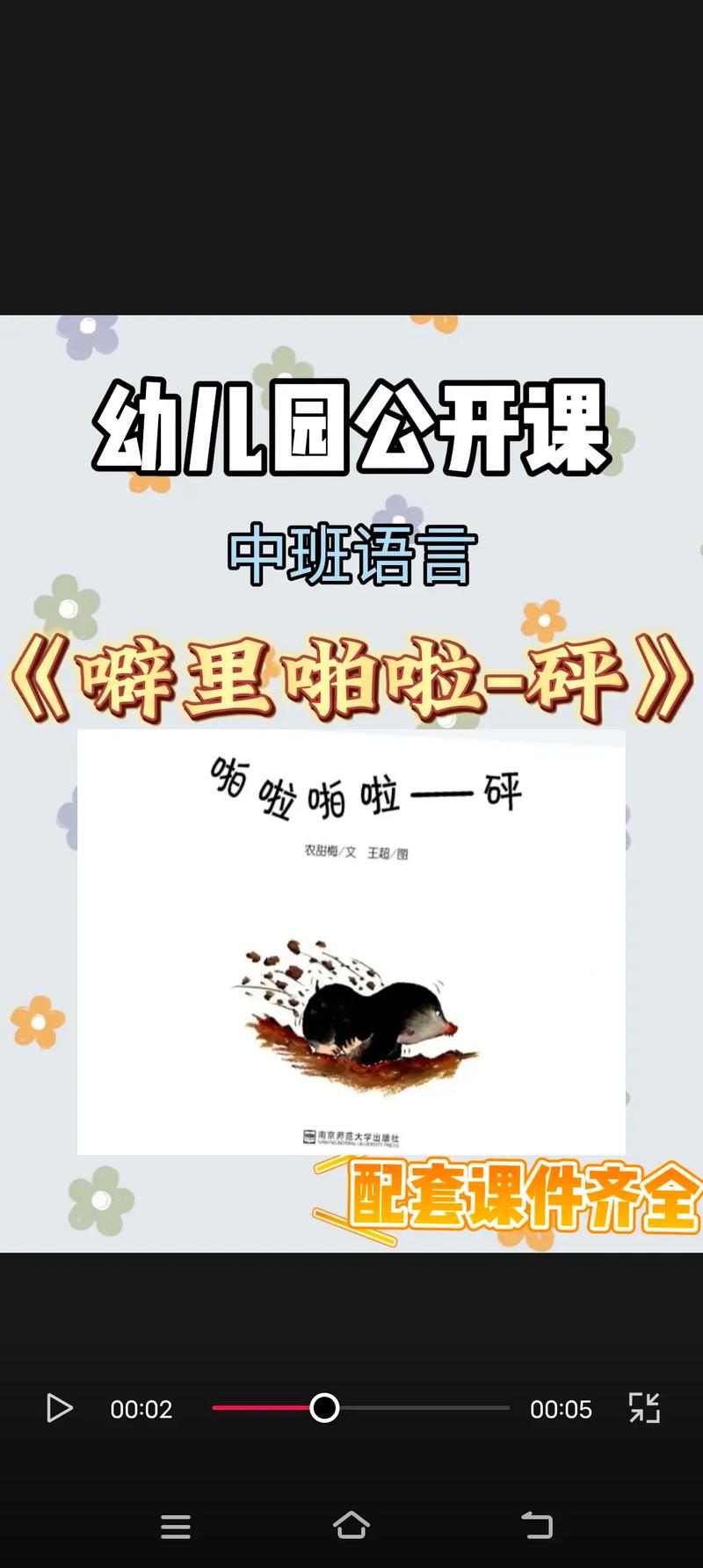 噼里啪啦国语在线观看