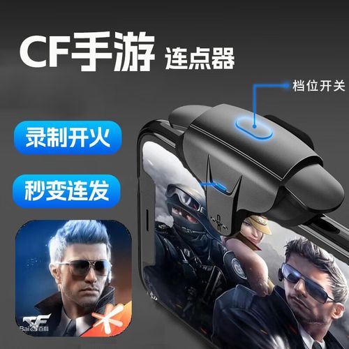 cfm连点器黄化版