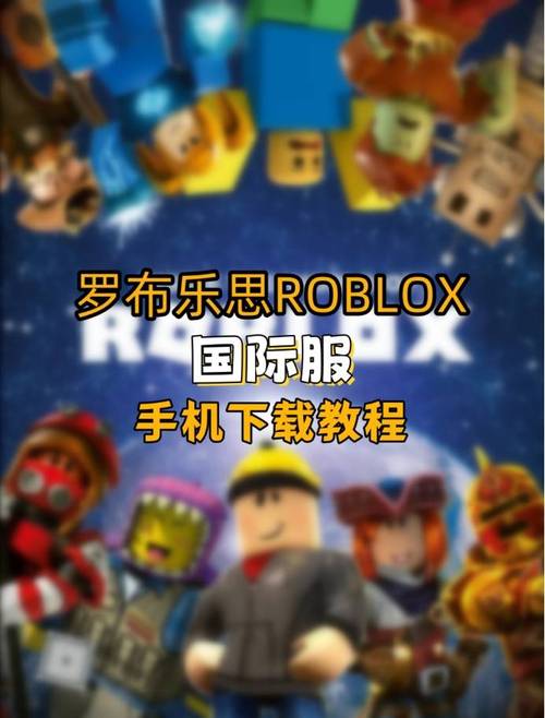罗布乐思roblox安装器无广告正版无弹窗