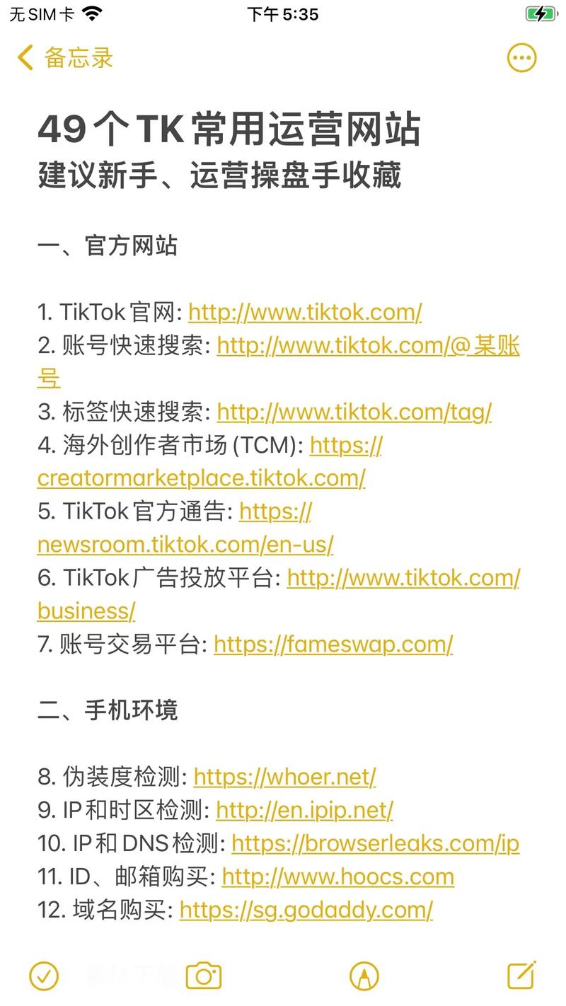 tk跨境电商平去广告修改版升级