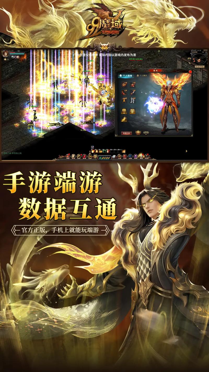 魔域互通版官网
