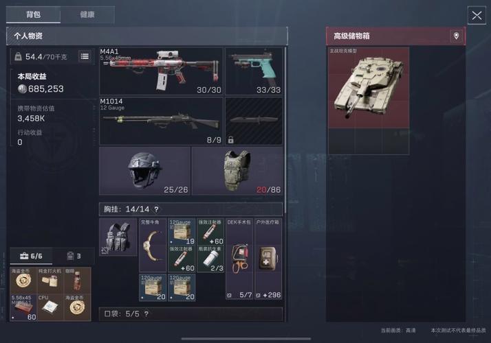 三角洲物资透视挂手机版