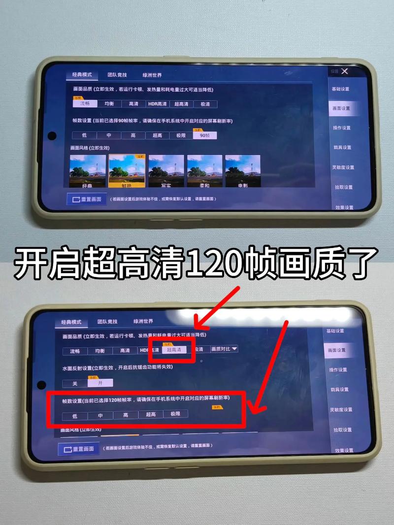 官方认证120帧画质助手安卓版