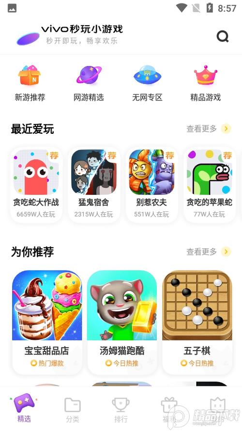 秒玩小游戏点击