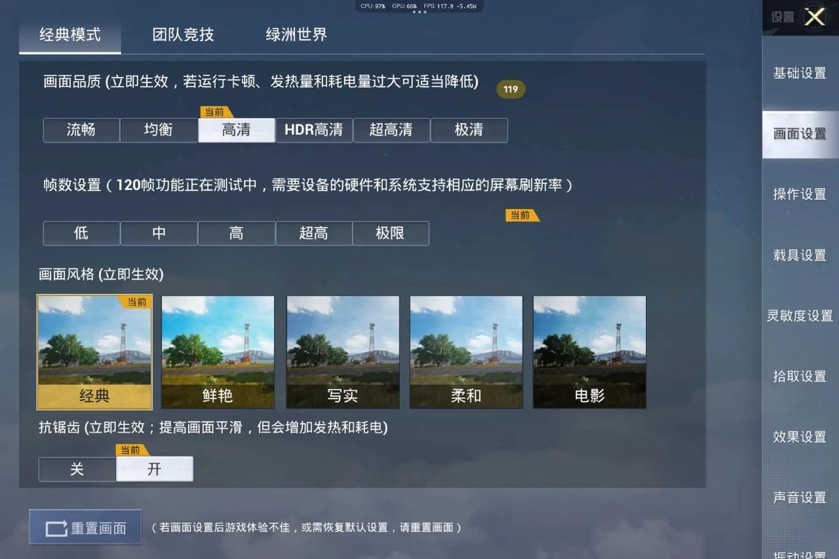 超高清120帧
