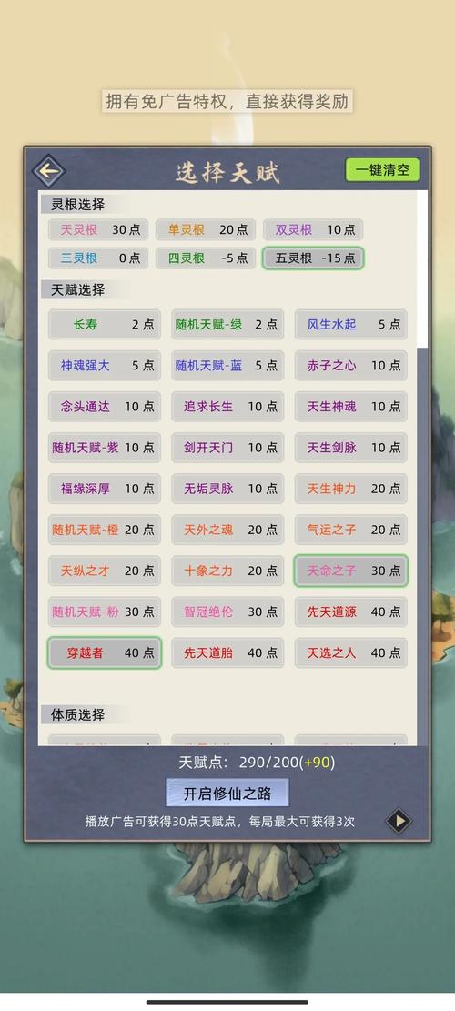 修仙门派模拟器
