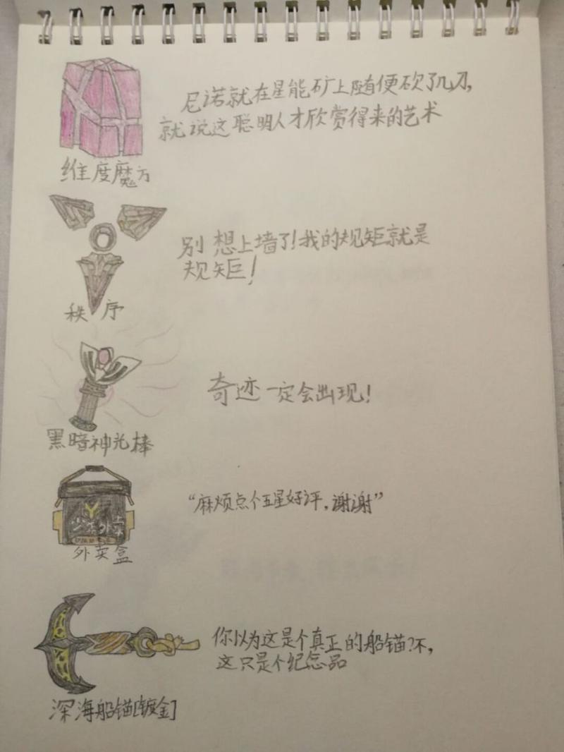 逃跑吧少年武器排名