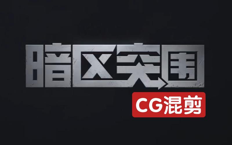 cchzpro暗区突围画质极速版2023聚合盒子