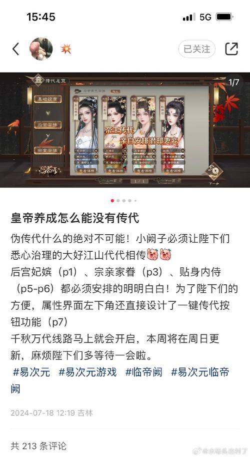 临帝阙清软清爽版