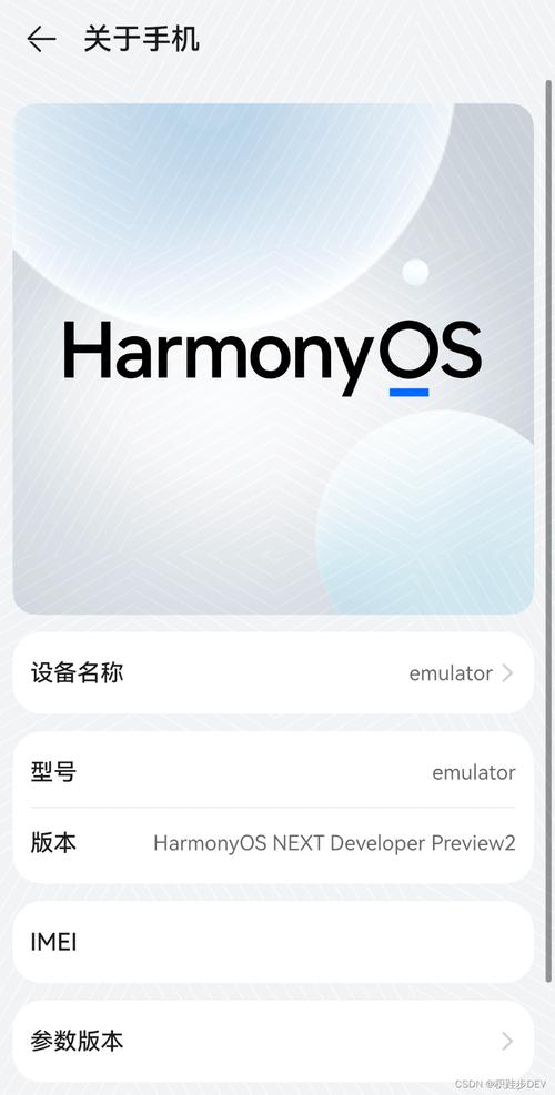 鸿蒙next安