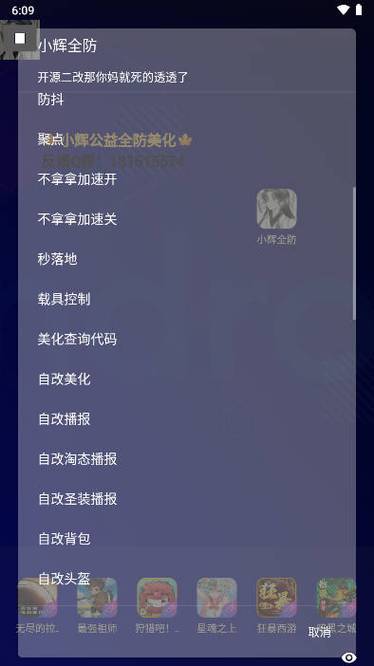 Apk一键注入卡密弹窗