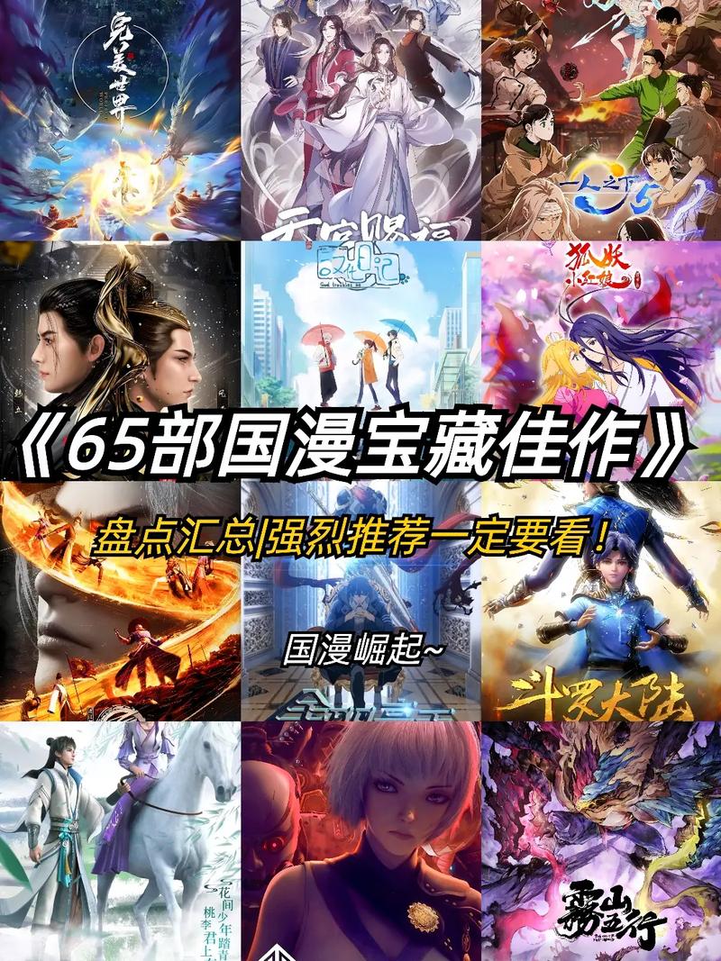 国漫世界3d漫