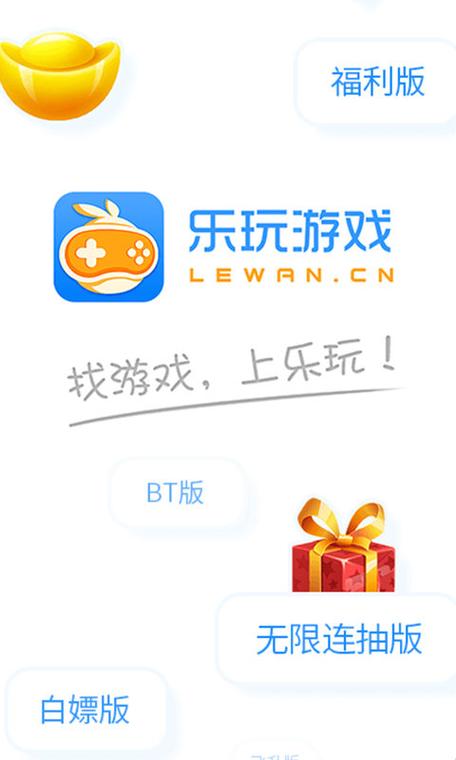 乐玩助手官方