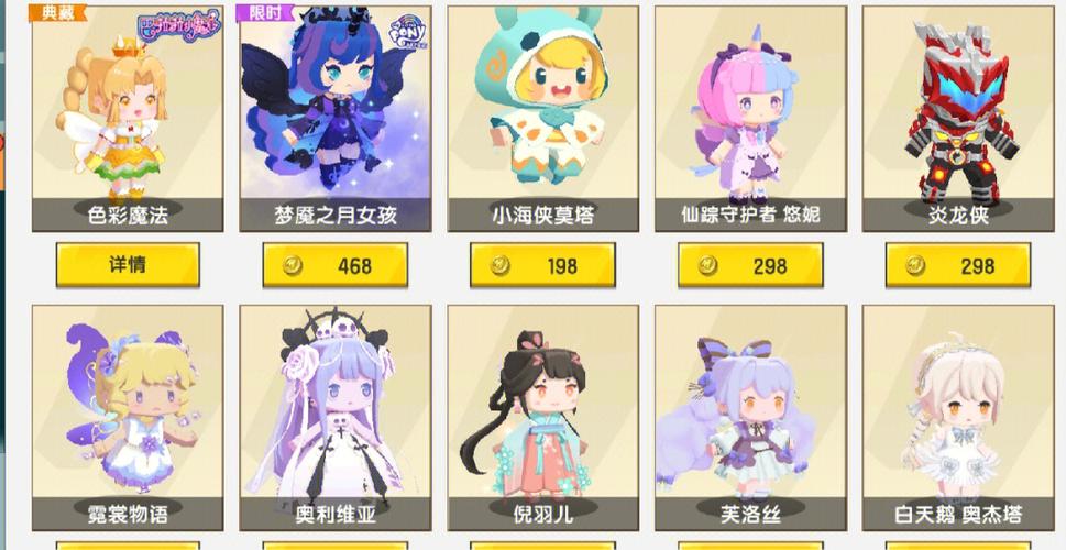 迷你世界全部皮肤解锁版