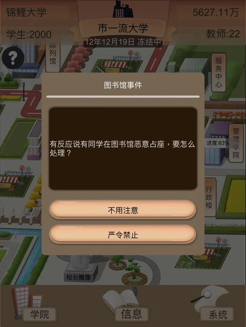 以校之名2内置苹果版