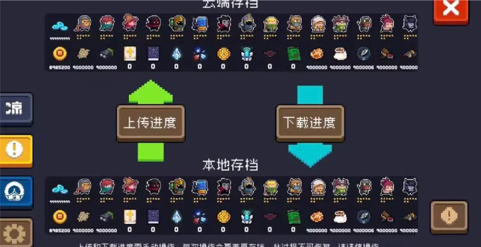 元气骑士老版本内置作弊菜单
