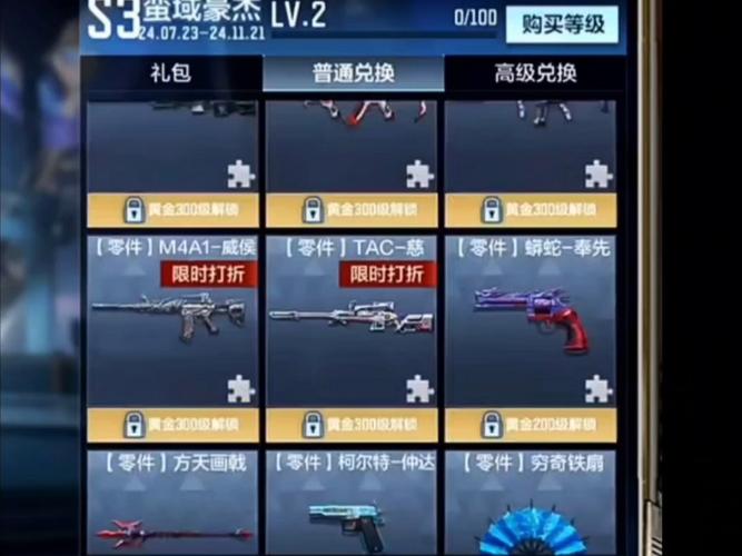 cf体验服开挂神器