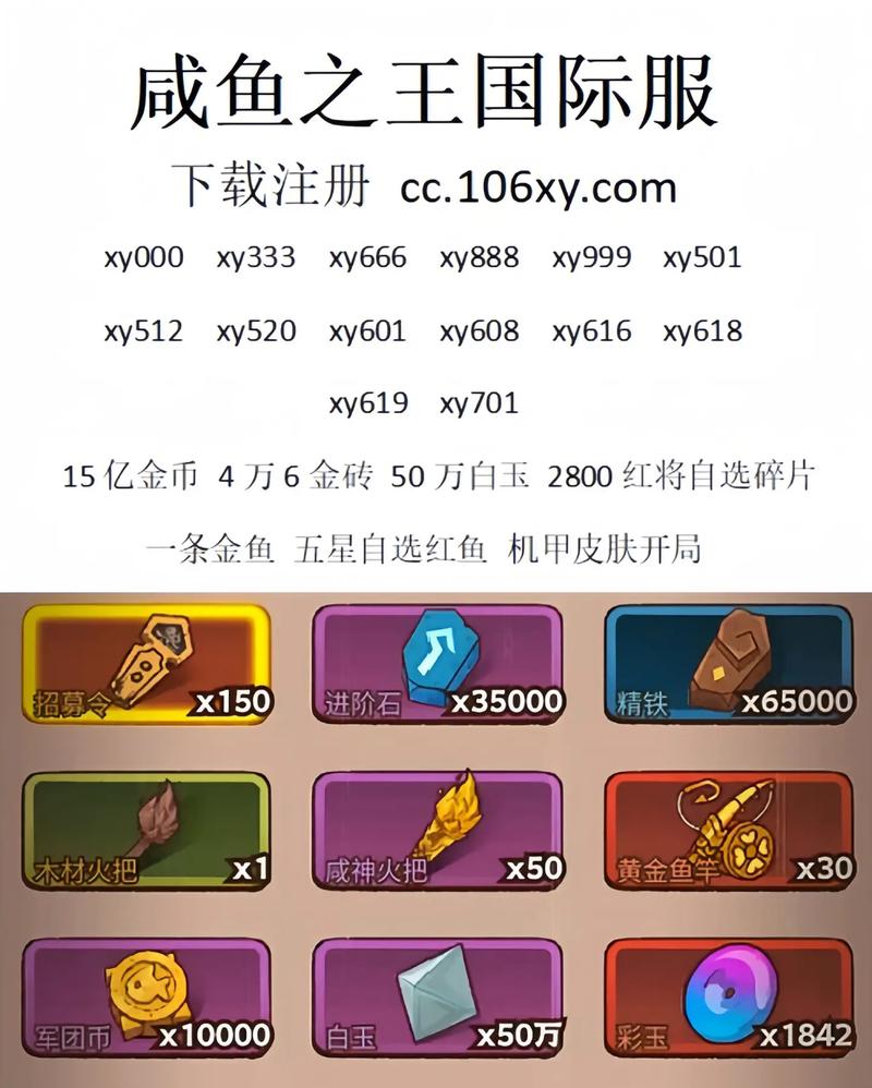 我是咸鱼之王内去限制版