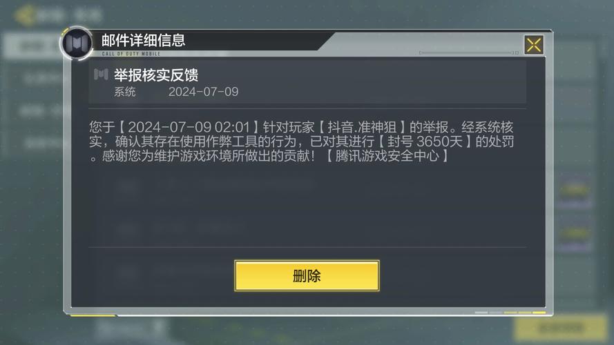 CODM科技永