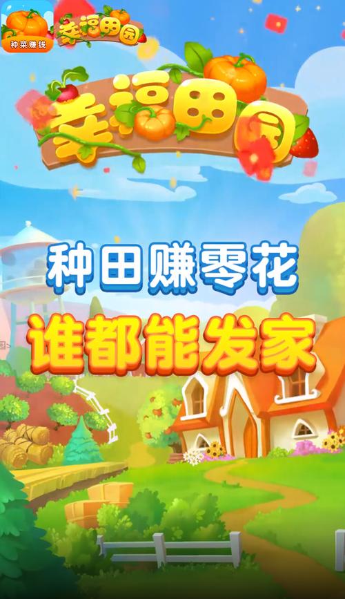 农场种菜赚钱小游戏破解版永久免费安卓破解卫星通信版国语版