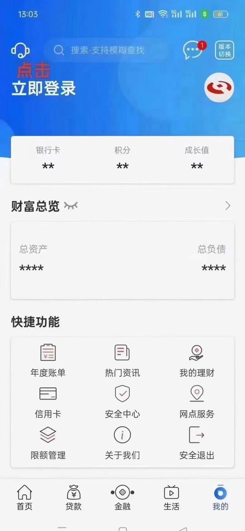 河南农信