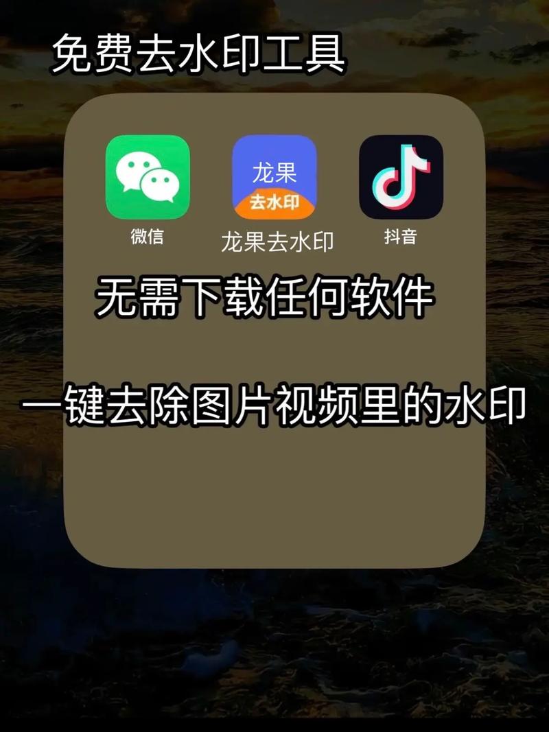 一键去水印永久