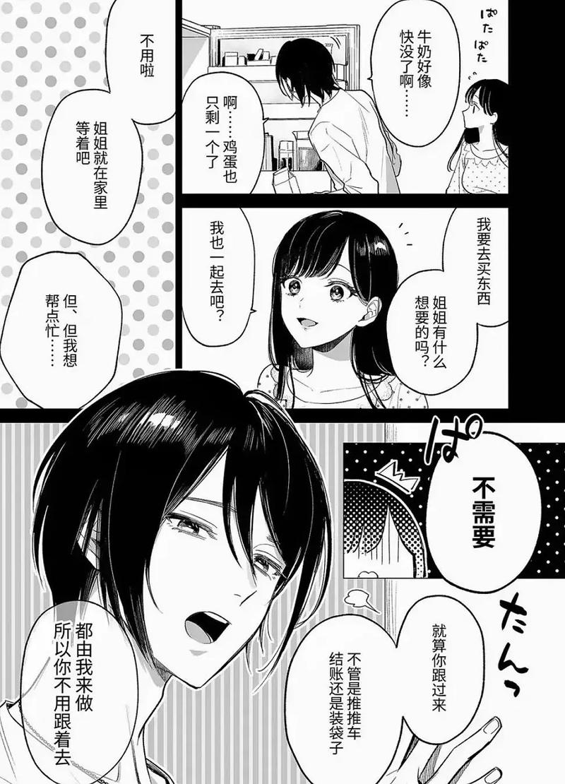 拷贝漫画copymanga大数据版