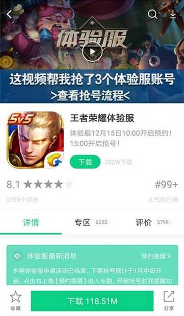 王者荣耀离线版