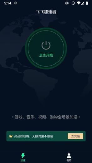免费的翻外墙app下载