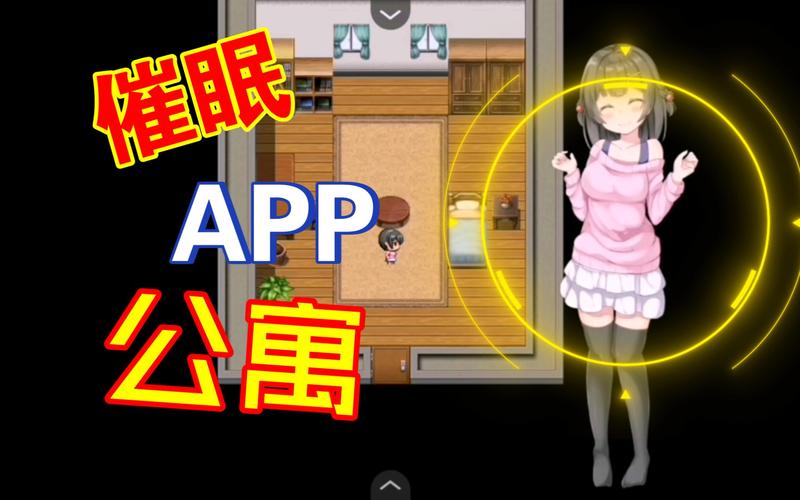 巴比伦催眠公寓游戏最新版本