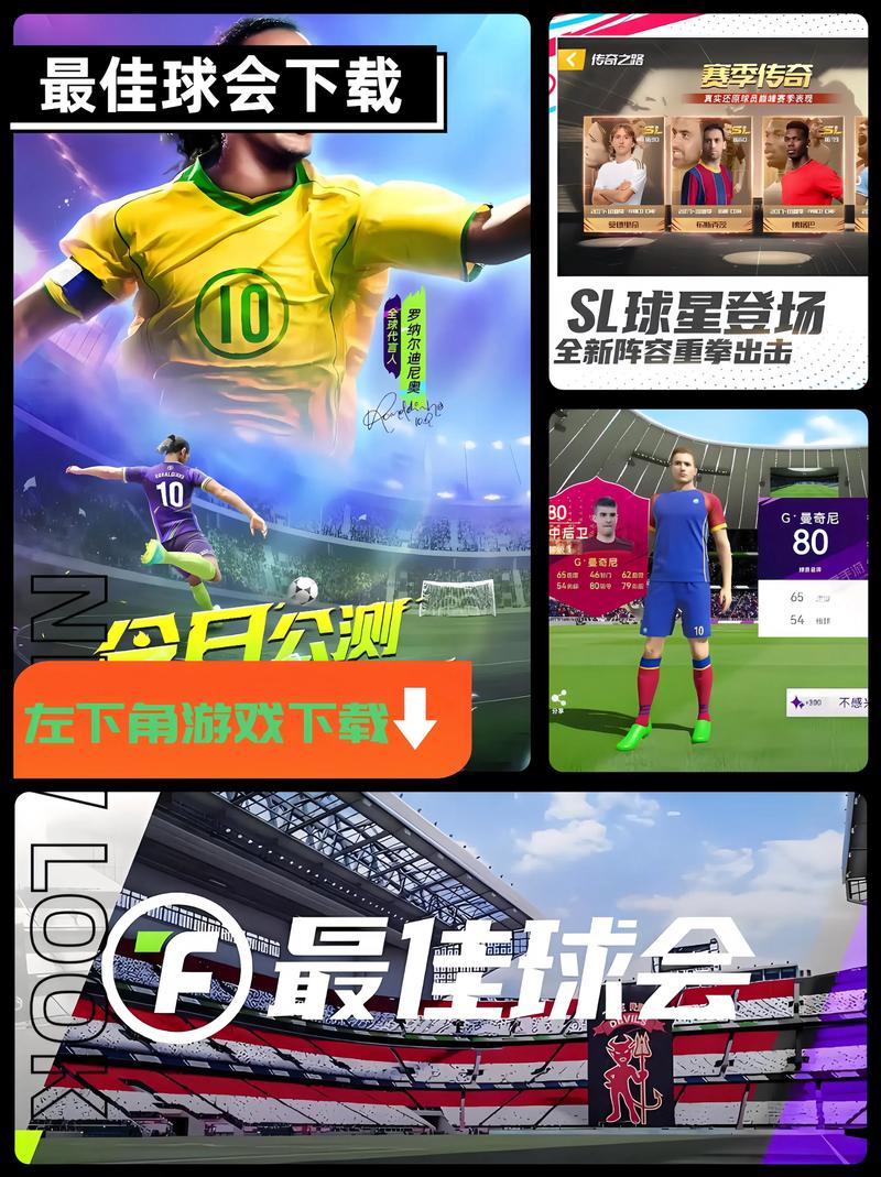 最佳球会破解版无限