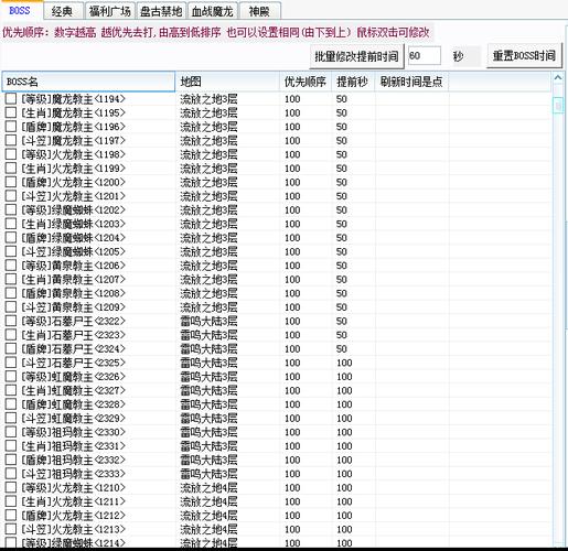 万能脚本辅助器