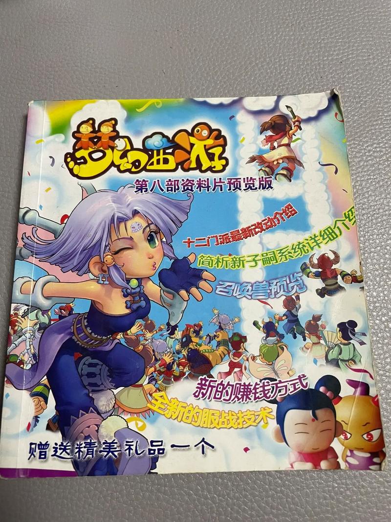 梦幻怀旧单机版修改版