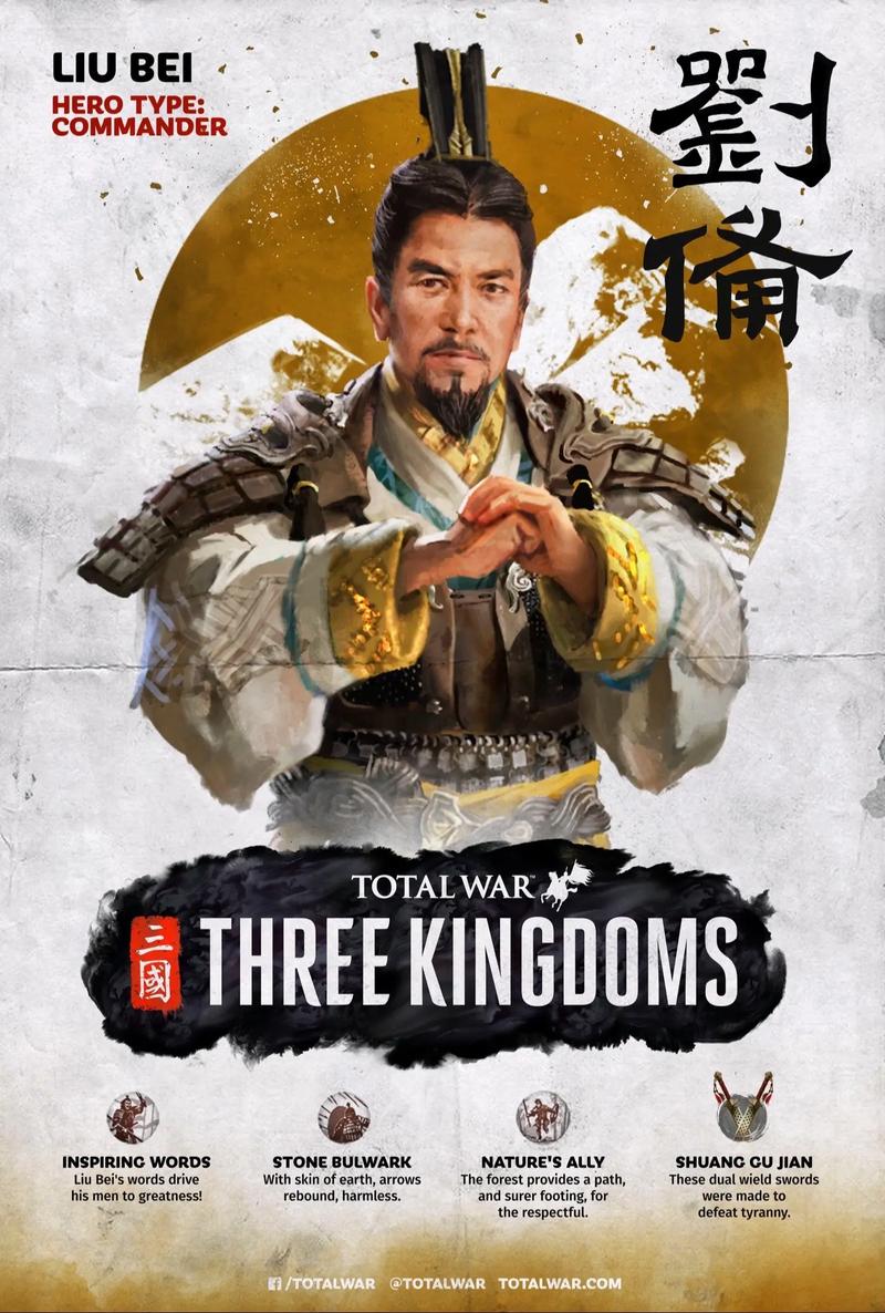 全面战争三国免费