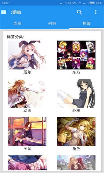 ehviewer github为爱发电轻量版