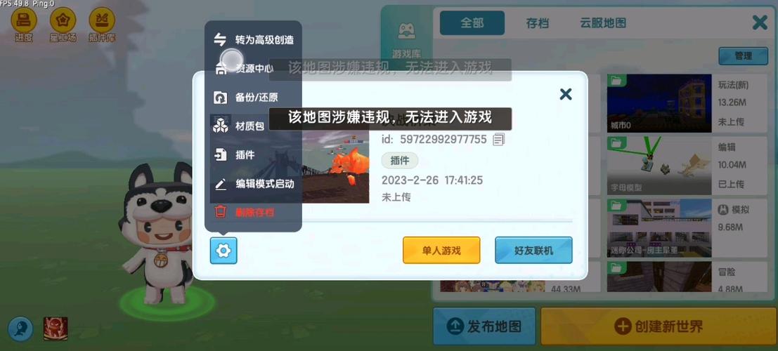 迷你世界盗号黑